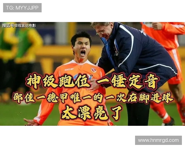 德甲球队粤语歌曲及球迷文化特色介绍